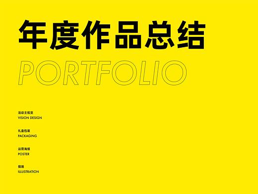2020年度作品总结