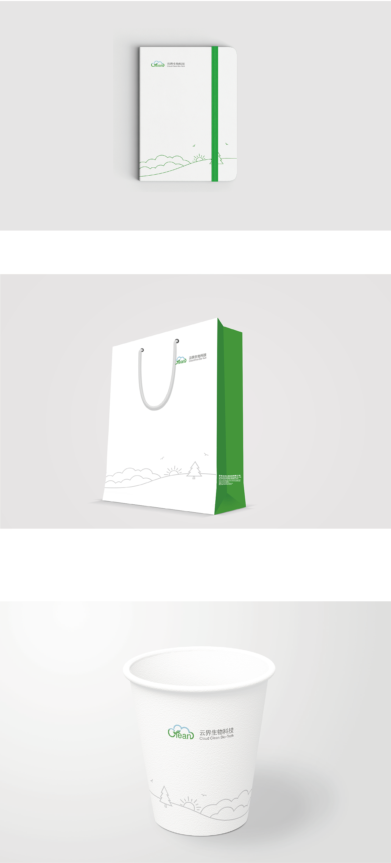 云界生物科技VI设计（图ZNjU0MTQ5MTY=） - 品牌 - 站酷设计师勇敢的不是勇飞原创素材 - 站酷ZCOOL
