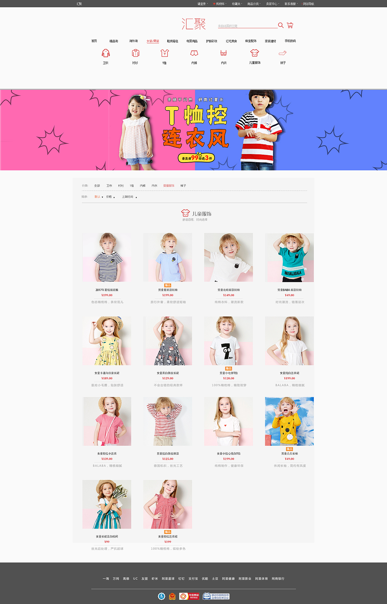 汇聚购物（图ZODY1MTA1MzI=） - 企业官网 - 站酷设计师Leslie家家家原创素材 - 站酷ZCOOL