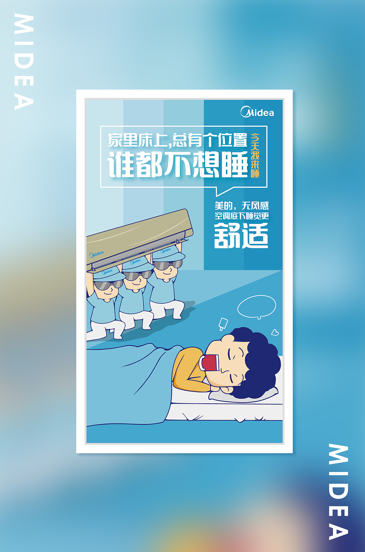 公司里,那个谁都不想坐的位置,我来坐!