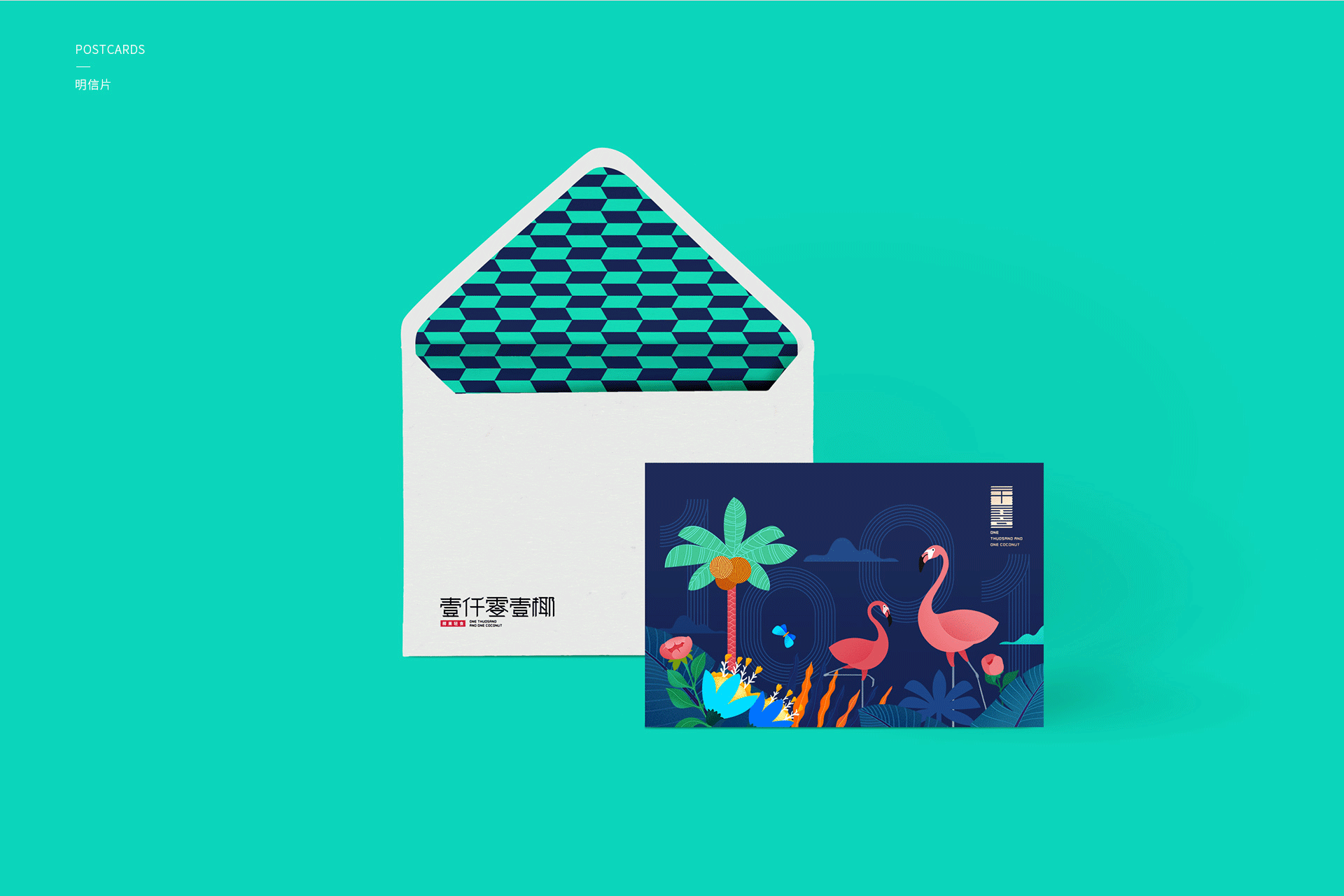 一千零一椰品牌设计——餐饮、椰果轻食、沙冰（图ZMTEyNjA2Nzg0） - 品牌 - 站酷设计师作半创想原创素材 - 站酷ZCOOL