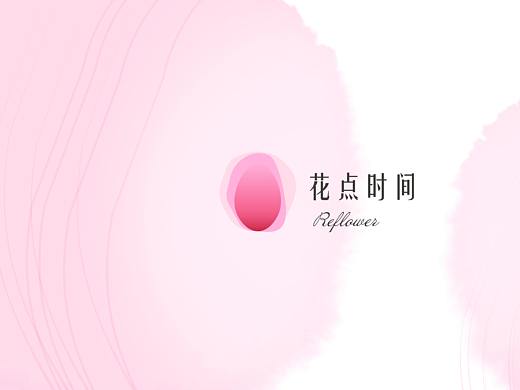 品牌logo/vi设计的重新设计redesign | “花点时间”
