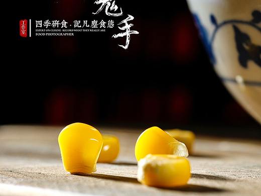 「电商摄影」玉米+阿胶+地瓜  南京商业摄影
