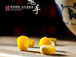 玉米