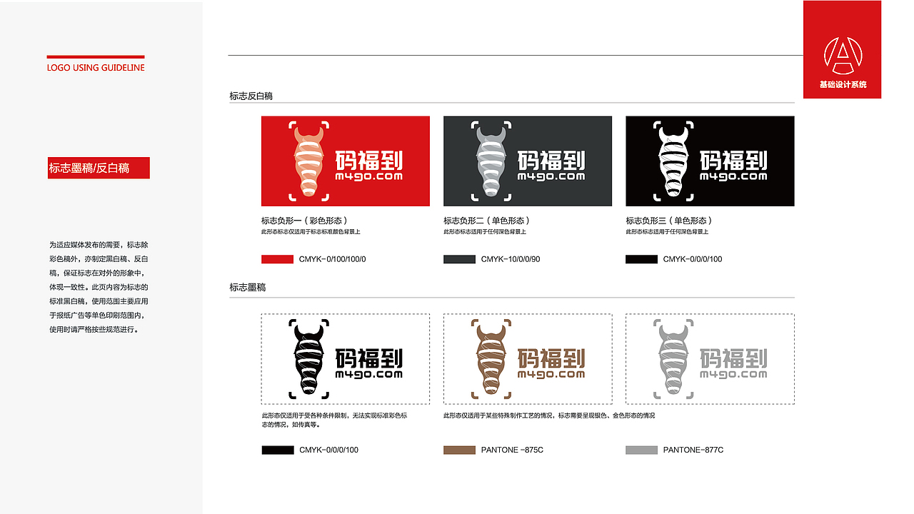 黑璞设计-商业案例一（图ZMjY4NDU0ODQ0） - Logo - 站酷设计师黑璞设计原创素材 - 站酷ZCOOL