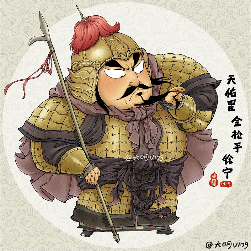 q水浒18天佑星金枪手徐宁