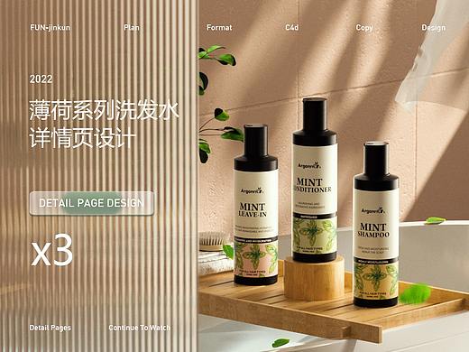 详情页x3（个人主页-ZNTc0OTYxODg=） - 电商 - 站酷设计师蓝蓝的天l原创素材 - 站酷ZCOOL
