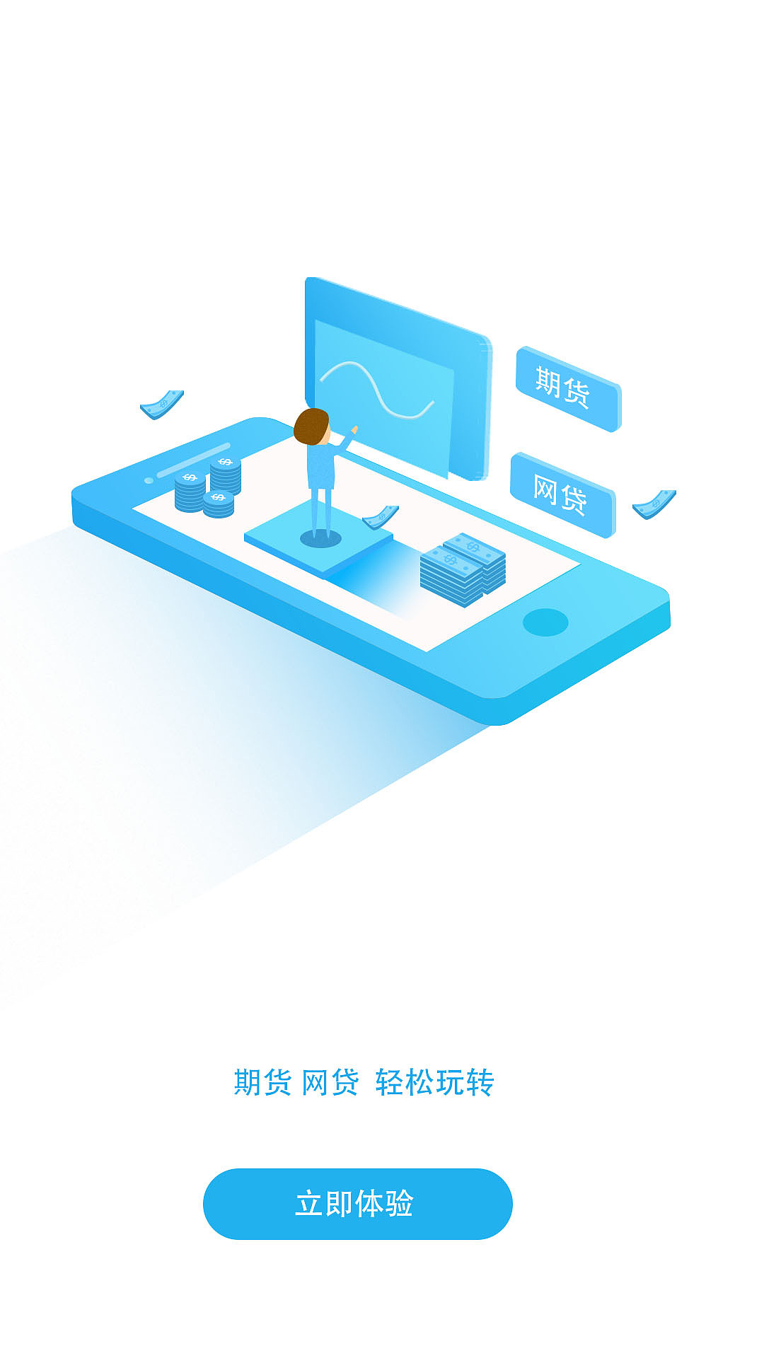 2.5D 风格的引导页