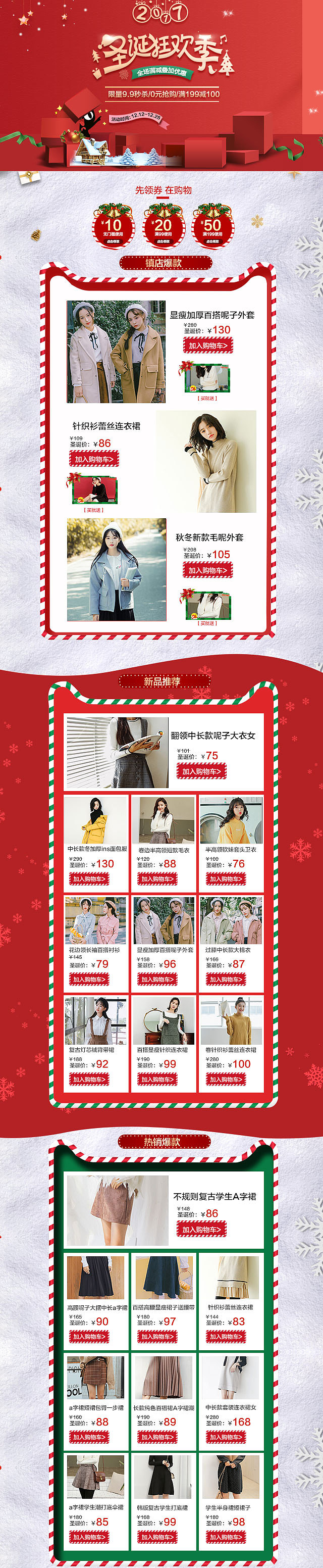 服装手机端设计（图ZMTA2MDI4OTE2） - 电商 - 站酷设计师0王雅楠0原创素材 - 站酷ZCOOL