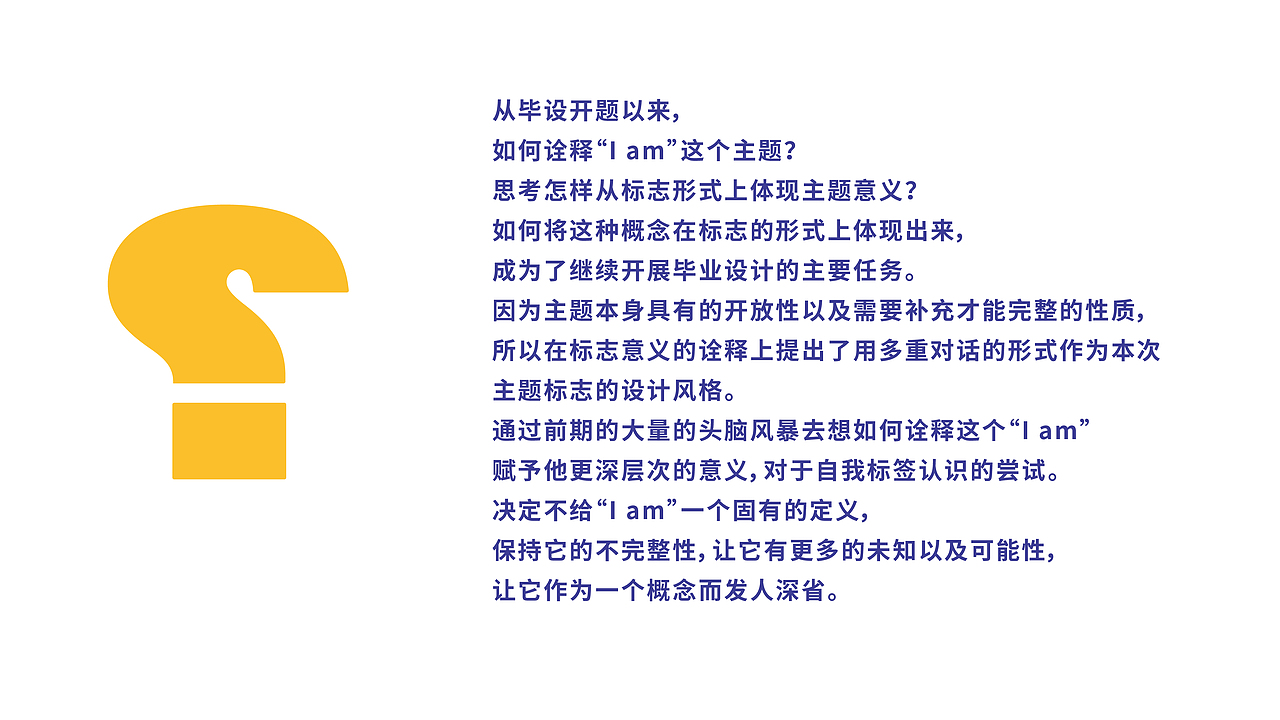 #2019青春答卷#"I am”中原工学院2019毕业展形象推广