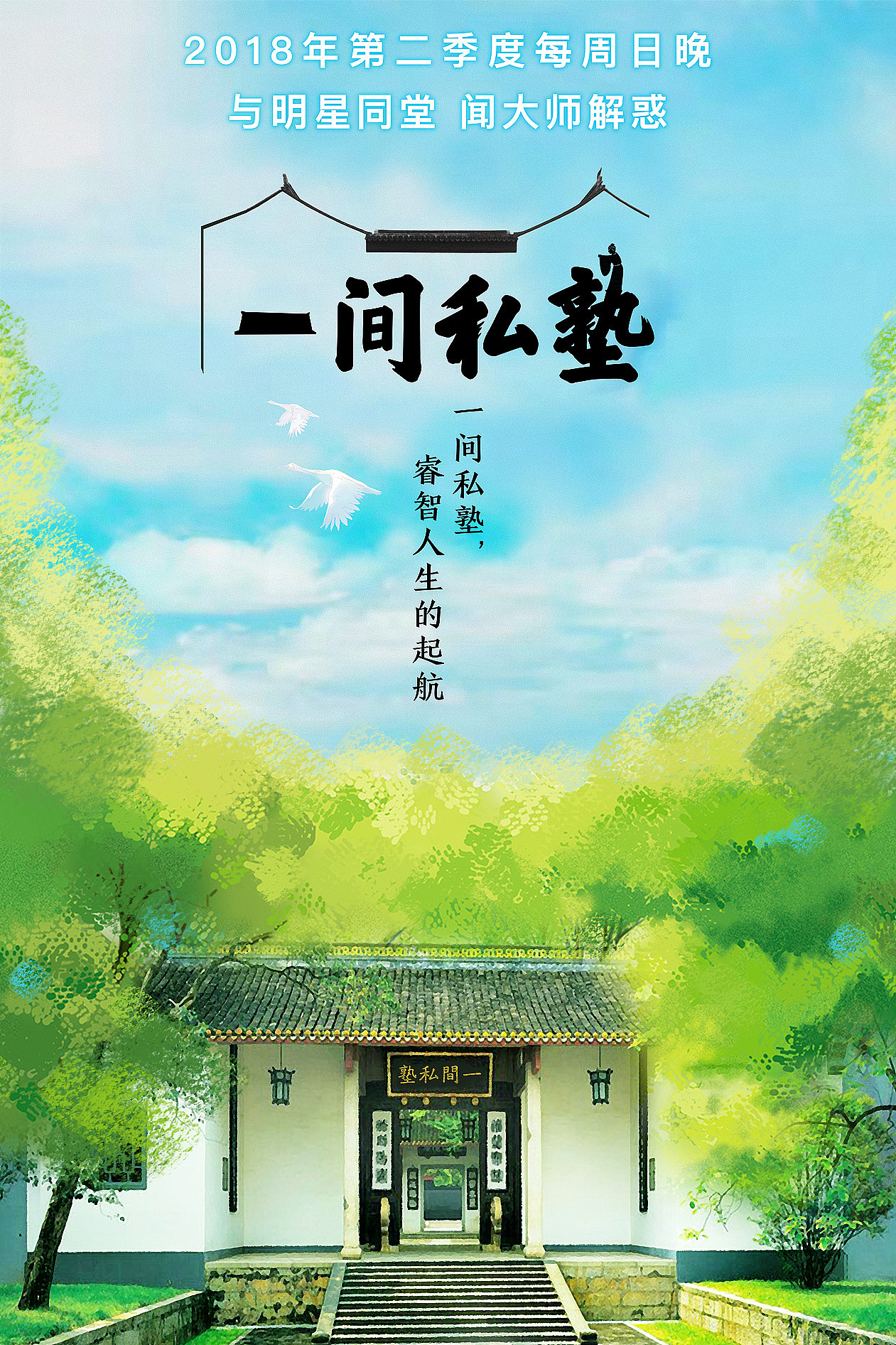 2017作品整理（图ZMjIwNDc5MDg4） - 海报 - 站酷设计师诗南设计工作室原创素材 - 站酷ZCOOL