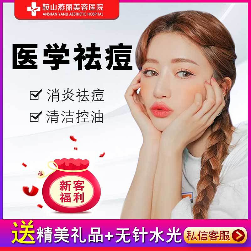 主图（图ZMjgxMDMyMjI4） - 海报 - 站酷设计师peach医美设计师原创素材 - 站酷ZCOOL