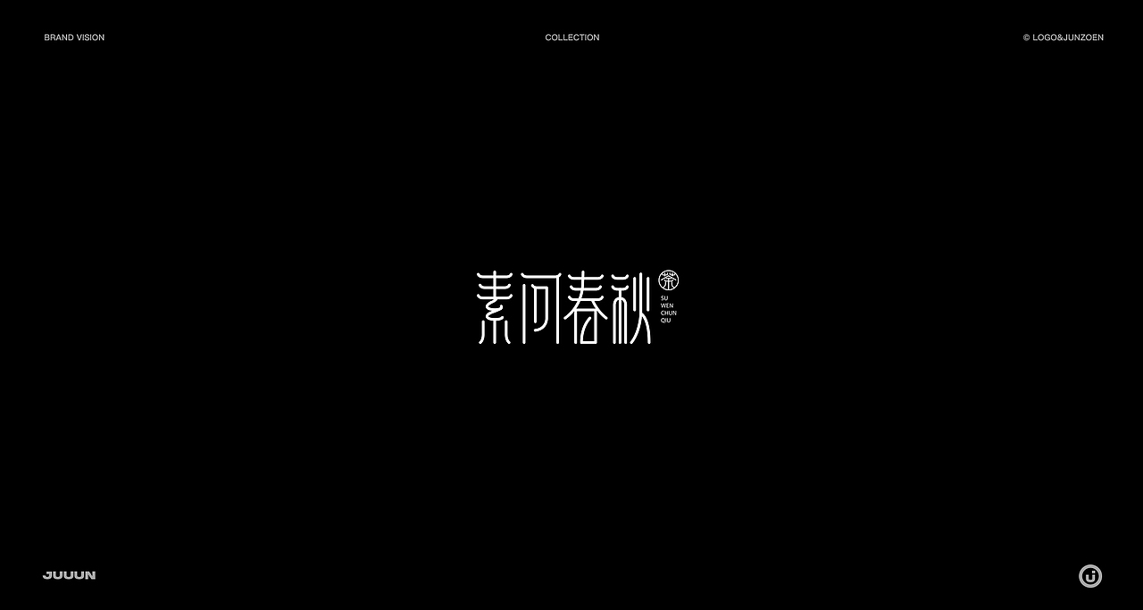 LOGO合集丨 传统篇
