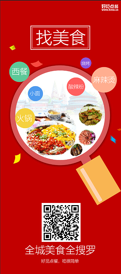 易拉宝设计（图ZNDk1OTg3NDQ=） - 品牌 - 站酷设计师童谣原创素材 - 站酷ZCOOL