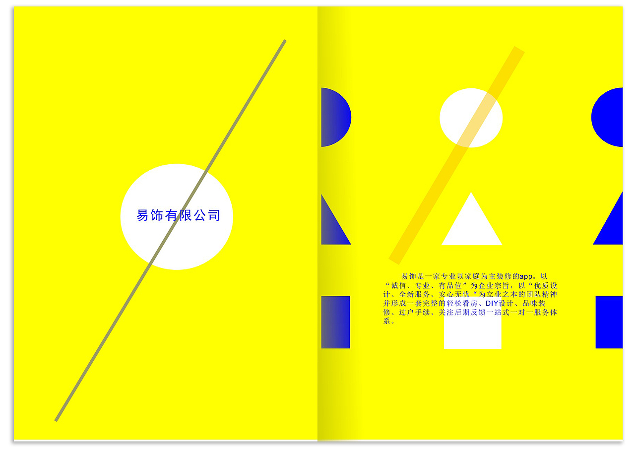 公司品牌定位（图ZMTk3MTg1MTUy） - 书籍/画册 - 站酷设计师一个繁体陈原创素材 - 站酷ZCOOL