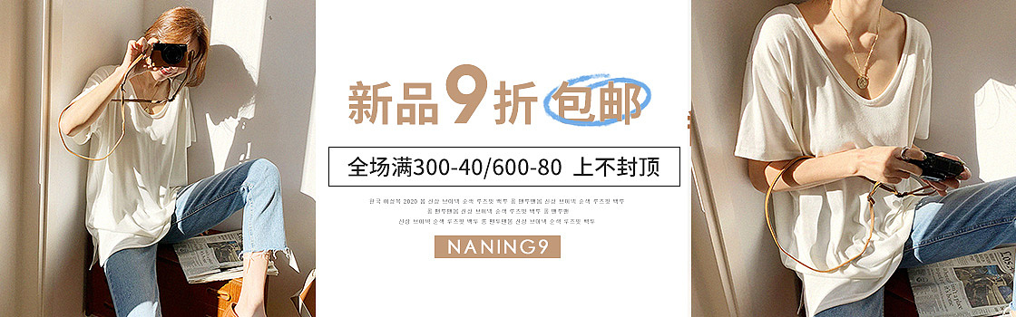 韩风女装~钻展图