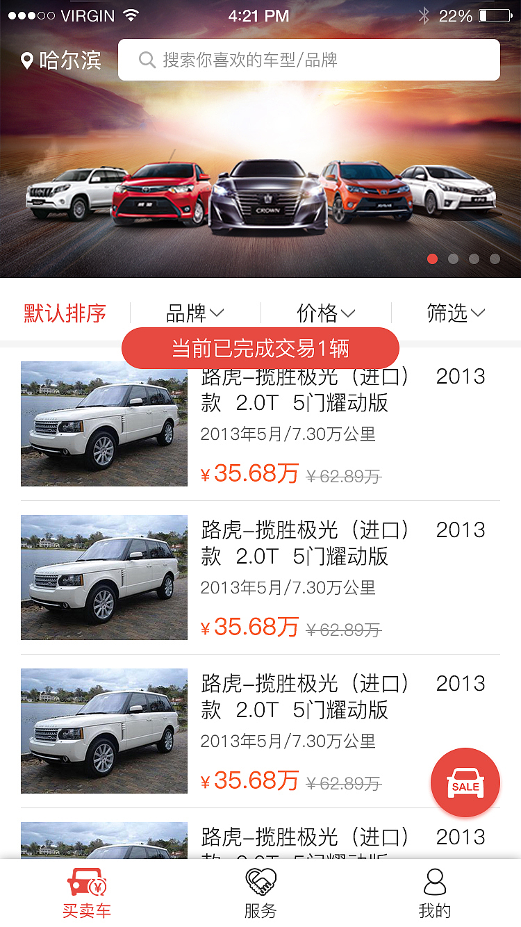 百元汽车App（图ZMTgzMjkzNzY0） - APP界面 - 站酷设计师请叫我好姑娘原创素材 - 站酷ZCOOL