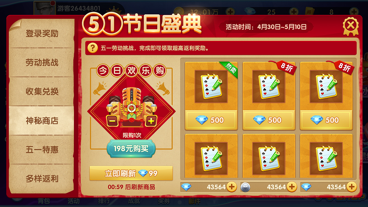 愚人节、五一节活动 游戏界面（图ZMjE5OTg1OTEy） - 游戏UI - 站酷设计师LUZ_ena原创素材 - 站酷ZCOOL