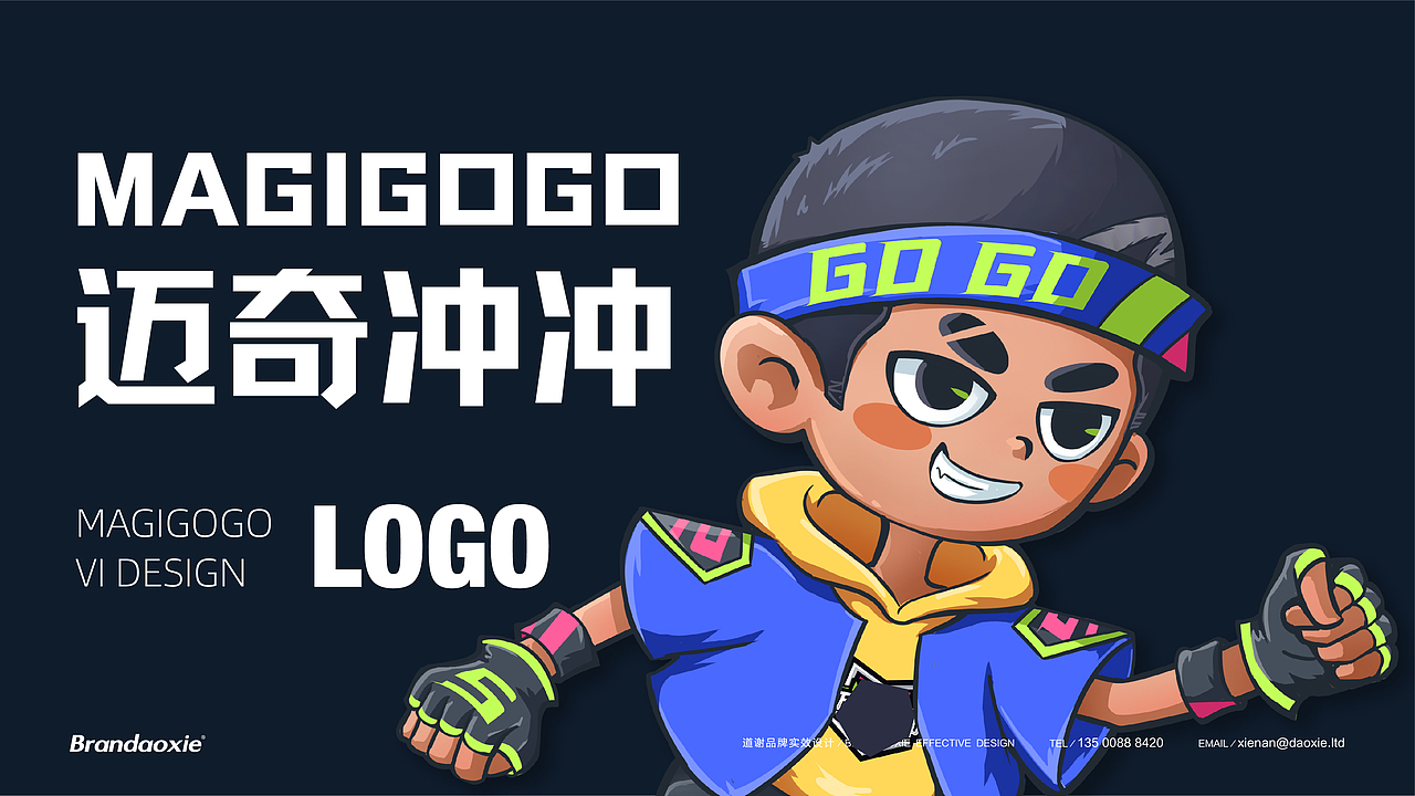 迈奇冲冲（图ZMjY0Nzg0ODM2） - 品牌 - 站酷设计师崔光旭KRIS原创素材 - 站酷ZCOOL