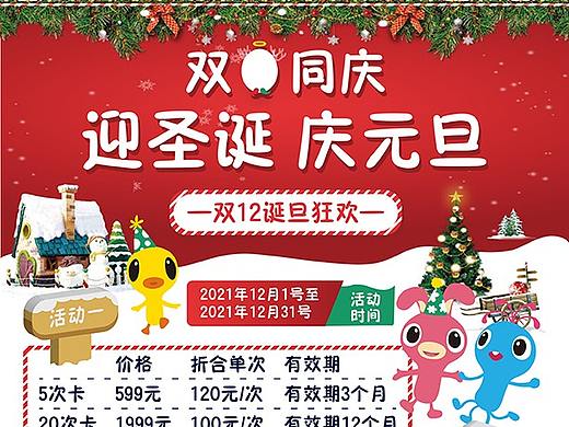 貝樂鷗圣誕活動宣傳品（個(gè)人主頁-ZNTY5Nzk4MzY=） - 宣傳物料 - 站酷設(shè)計(jì)師王屋山人原創(chuàng)素材 - 站酷ZCOOL