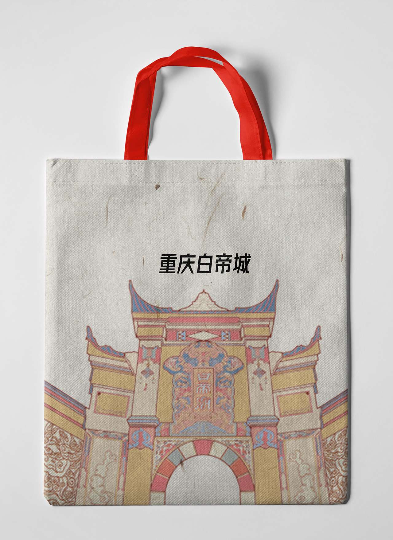 重庆文物地标文创设计（图ZMzA3MDE0ODY4） - 其他平面 - 站酷设计师nanmol原创素材 - 站酷ZCOOL