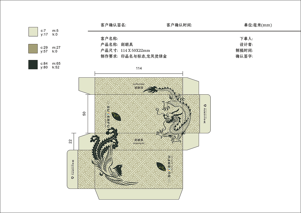 时尚产品包装 展开图 酒店一次性用品包装（图ZMjI1MjA3MDA=） - 包装 - 站酷设计师D300S_CAO原创素材 - 站酷ZCOOL