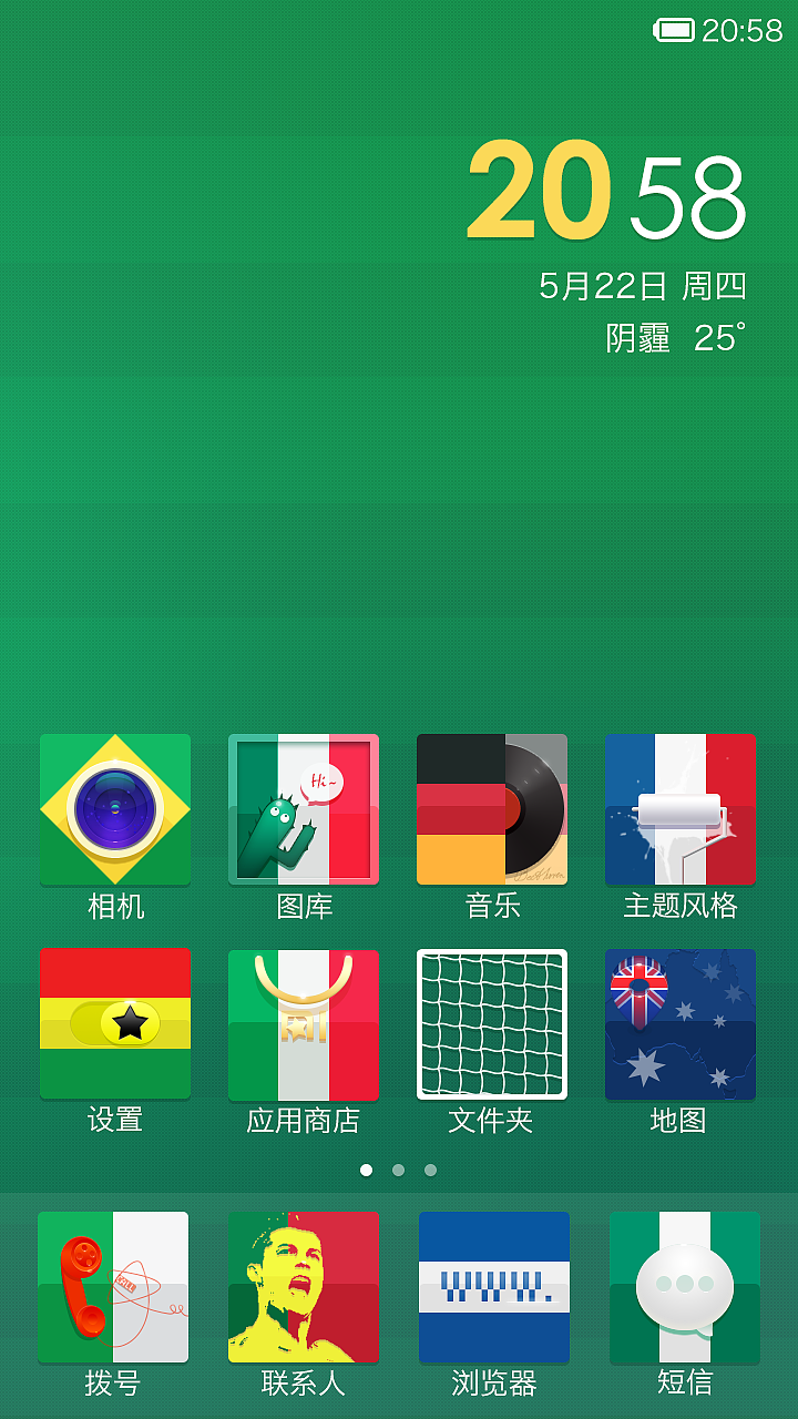 2014世界杯MIUI陪你喊到没邻居（图ZMTY1MDY0NzY=） - APP界面 - 站酷设计师子金羊原创素材 - 站酷ZCOOL