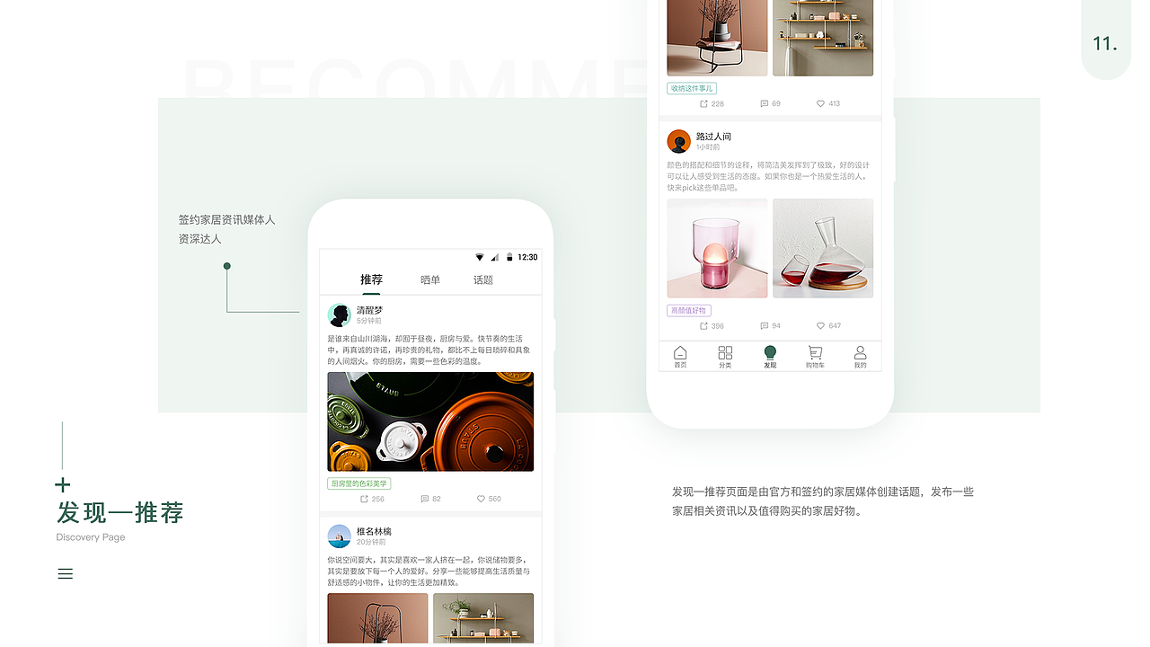 家居电商APP（图ZMTY1MzcxMjk2） - APP界面 - 站酷设计师AHzz原创素材 - 站酷ZCOOL