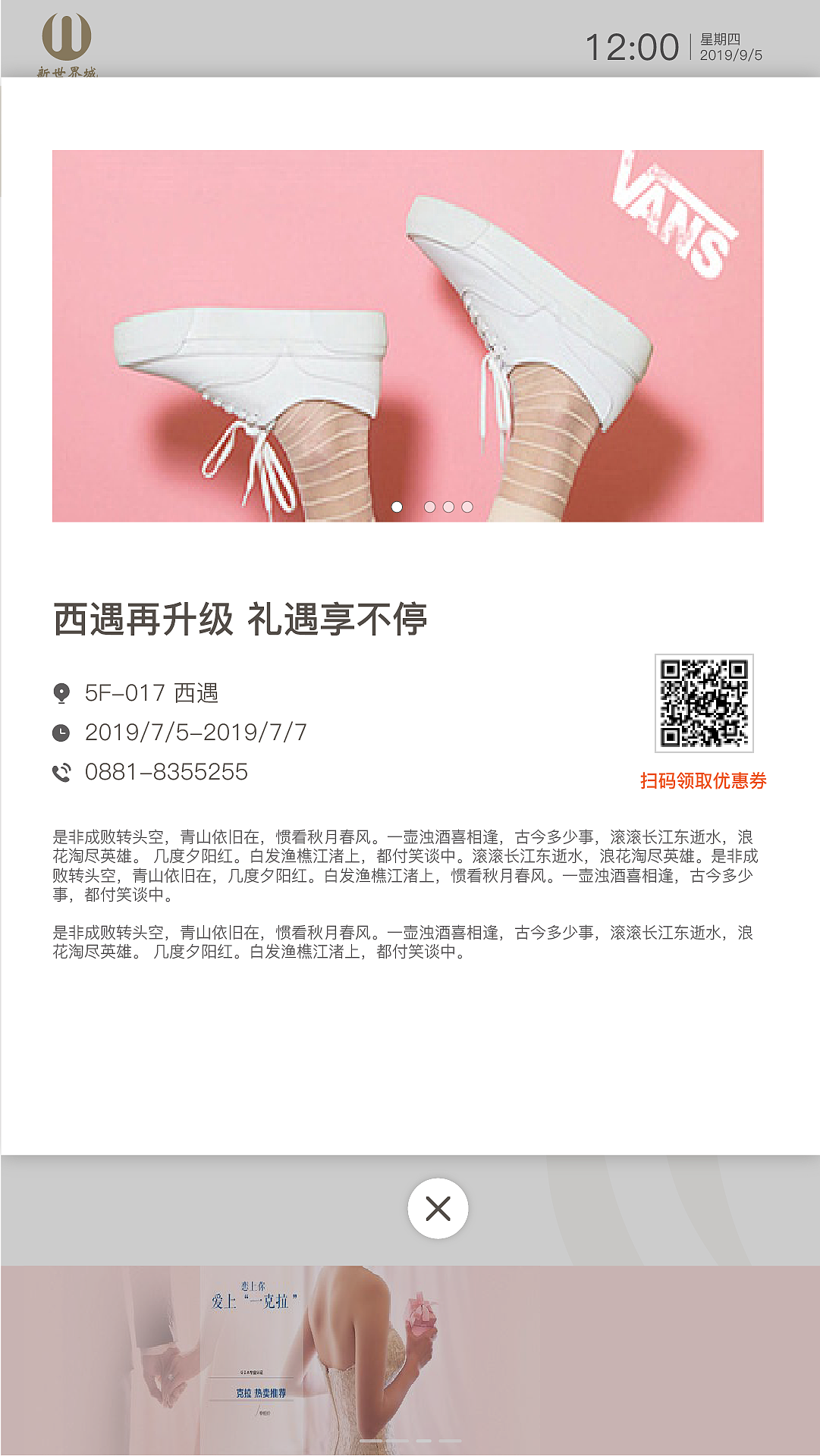 商场导视导引查询机一体机ui界面