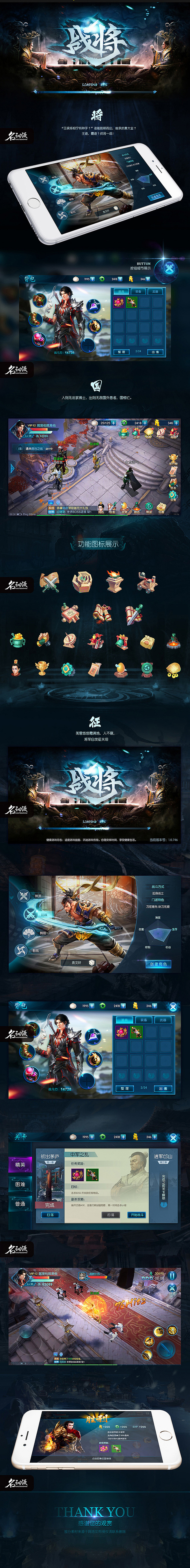 游戏UI设计 名动漫学生作品（图ZNzc2ODkxMjA=） - 游戏UI - 站酷设计师MEATOOMA原创素材 - 站酷ZCOOL