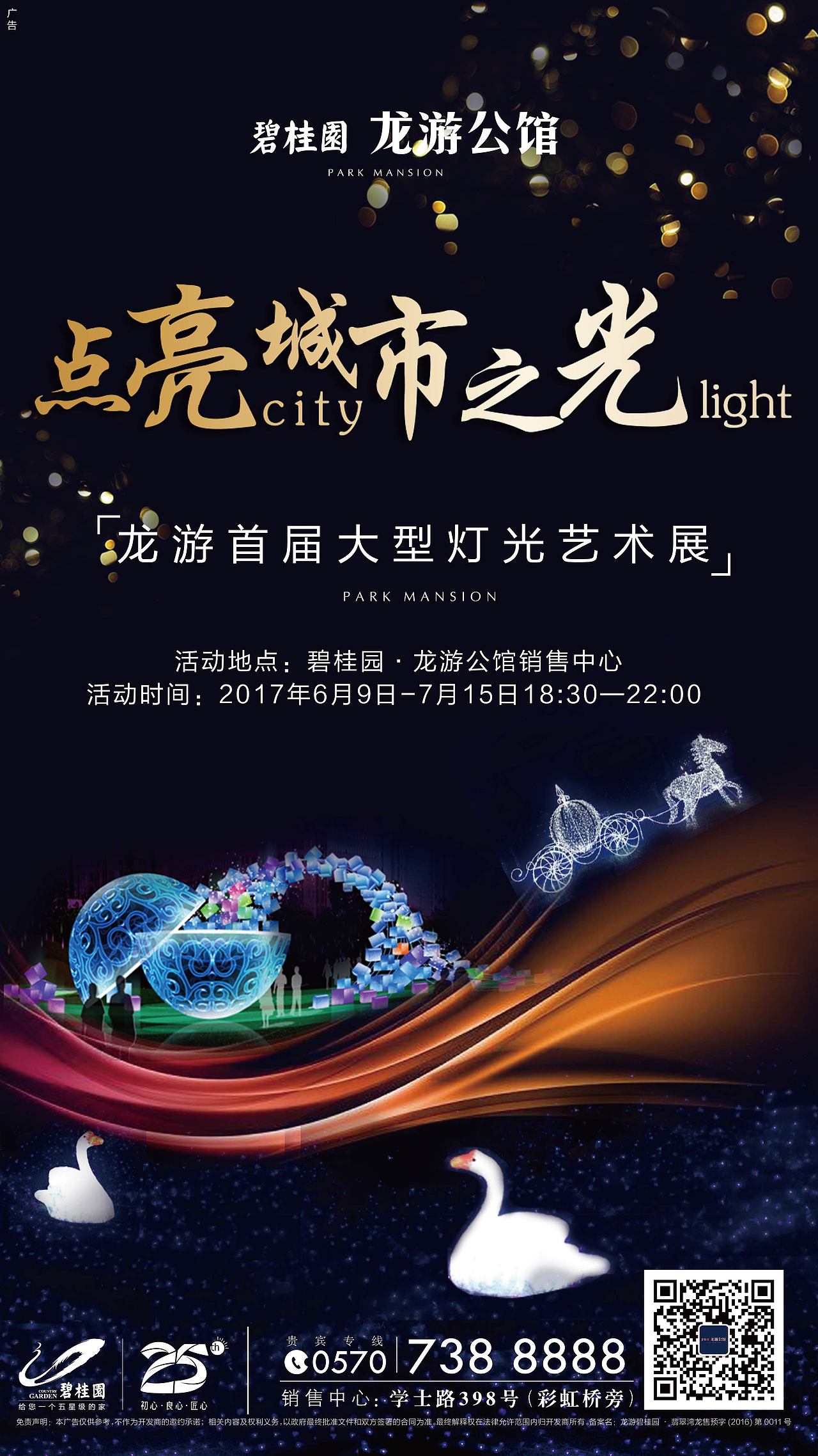 商业 海报（图ZMTAyOTIyMjA4） - 海报 - 站酷设计师五月爱丽丝原创素材 - 站酷ZCOOL
