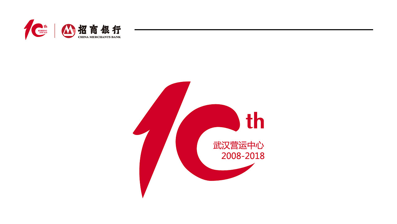 周年庆logo