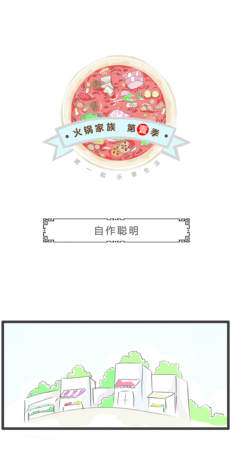 饮料店老板的小聪明:防不胜防!