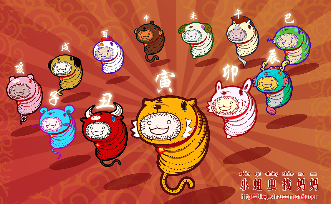 虎头蛆携十二生肖蛆祝大家元宵快乐！（图ZNjIwMjQ0） - 创作习作 - 站酷设计师铁渣是个好土根原创素材 - 站酷ZCOOL