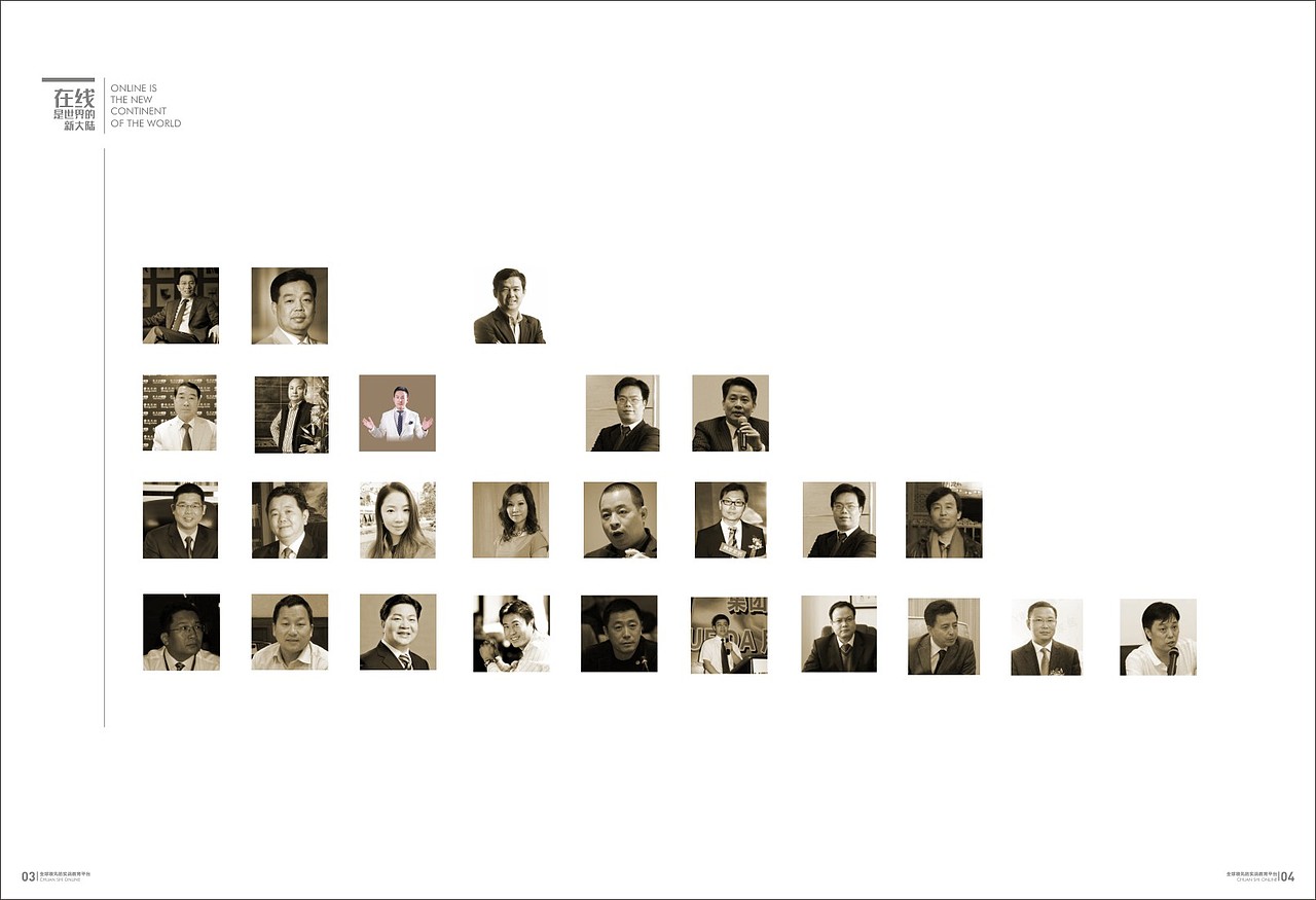 传世在线画册设计（图ZNjY3NjExMDA=） - 书籍/画册 - 站酷设计师高祥健原创素材 - 站酷ZCOOL