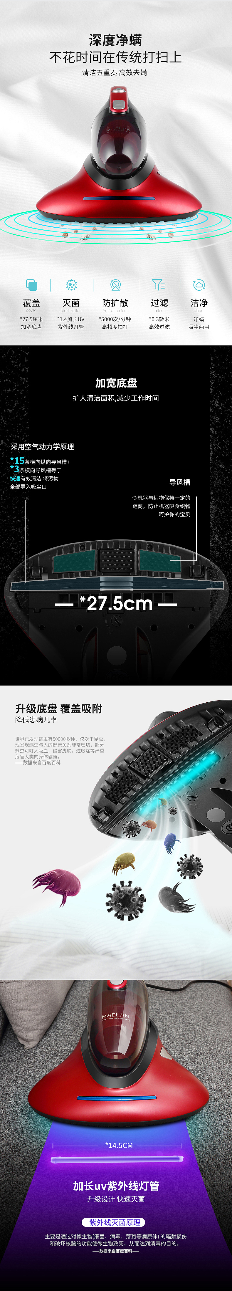 宝家丽除螨仪——红色星舰