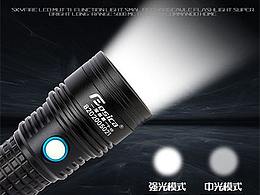 多用途手电