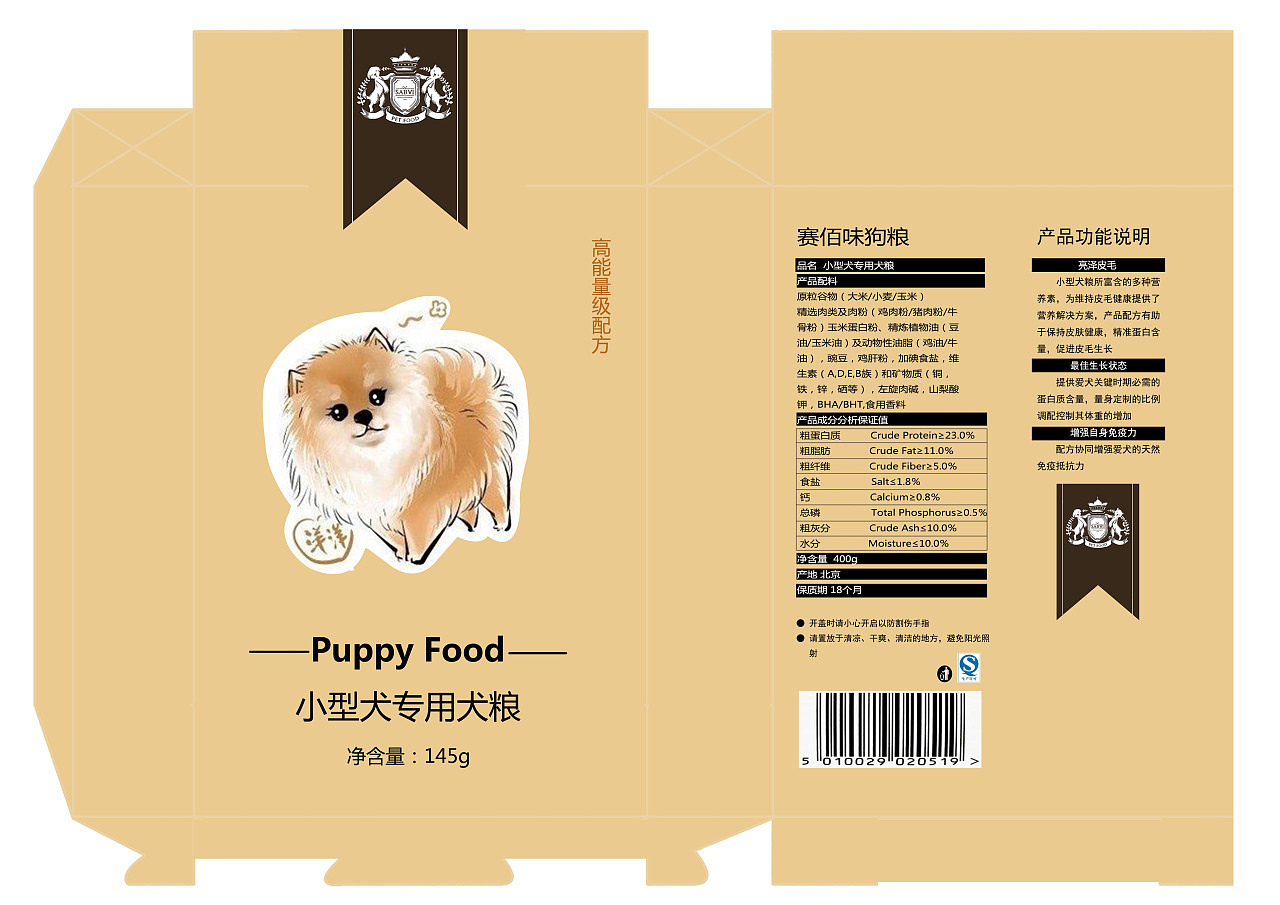 包装设计-狗粮系列化包装设计|平面|包装|喃风知我
