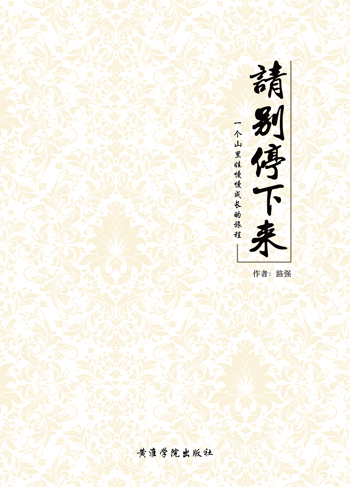 书籍装帧设计（图ZNjY1MDM5MTY=） - 书籍/画册 - 站酷设计师视际线原创素材 - 站酷ZCOOL