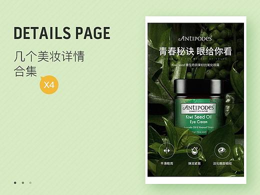几个详情（烟酰胺/安媞珀眼霜/私处香水/面膜）