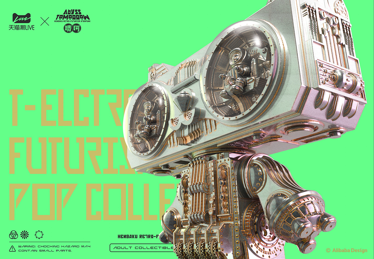 天猫 × KIYOKAWA 擦主席:「T-EFPC」╱复古明日电波（图ZMjA3MDkyNDU2） - 雕塑 - 站酷设计师核童HeTong原创素材 - 站酷ZCOOL