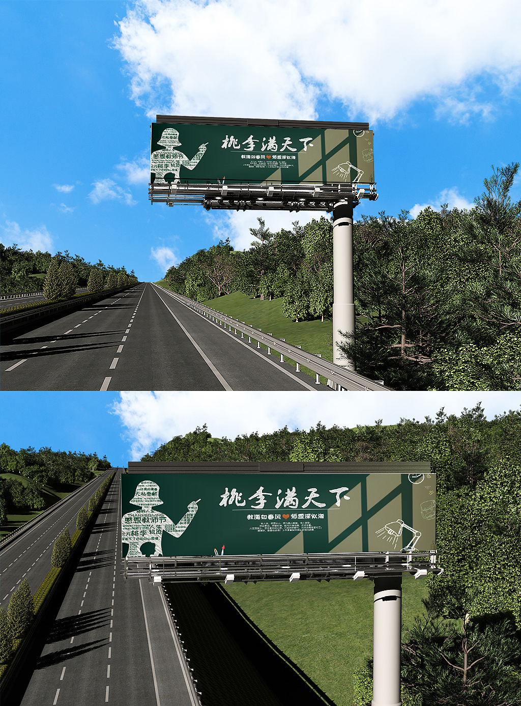 教师节（图ZMjY4MDk4OTgw） - 海报 - 站酷设计师I人性I原创素材 - 站酷ZCOOL
