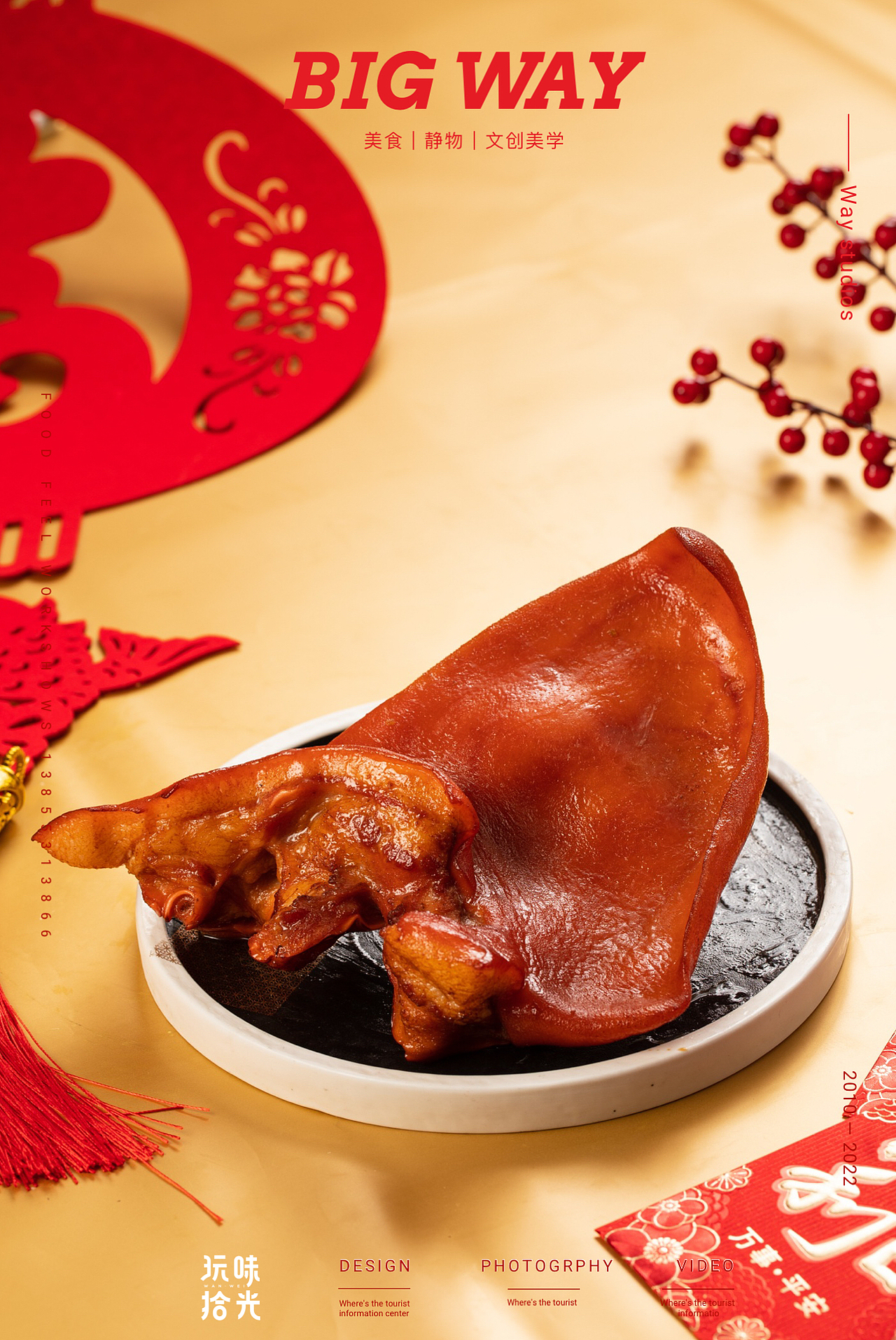 卤味新年礼盒｜玩味拾光（图ZMjgzOTM4NzIw） - 美食摄影 - 站酷设计师玩味拾光原创素材 - 站酷ZCOOL