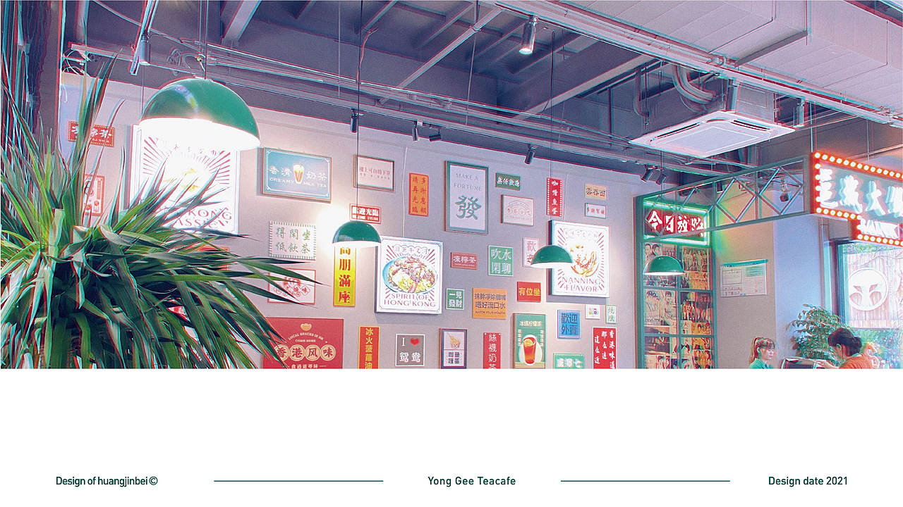 邕成记忆，香港味道——南宁本土老牌冰室品牌升级（图ZMjg2NjUzOTQ0） - 品牌 - 站酷设计师黄金加蓓原创素材 - 站酷ZCOOL