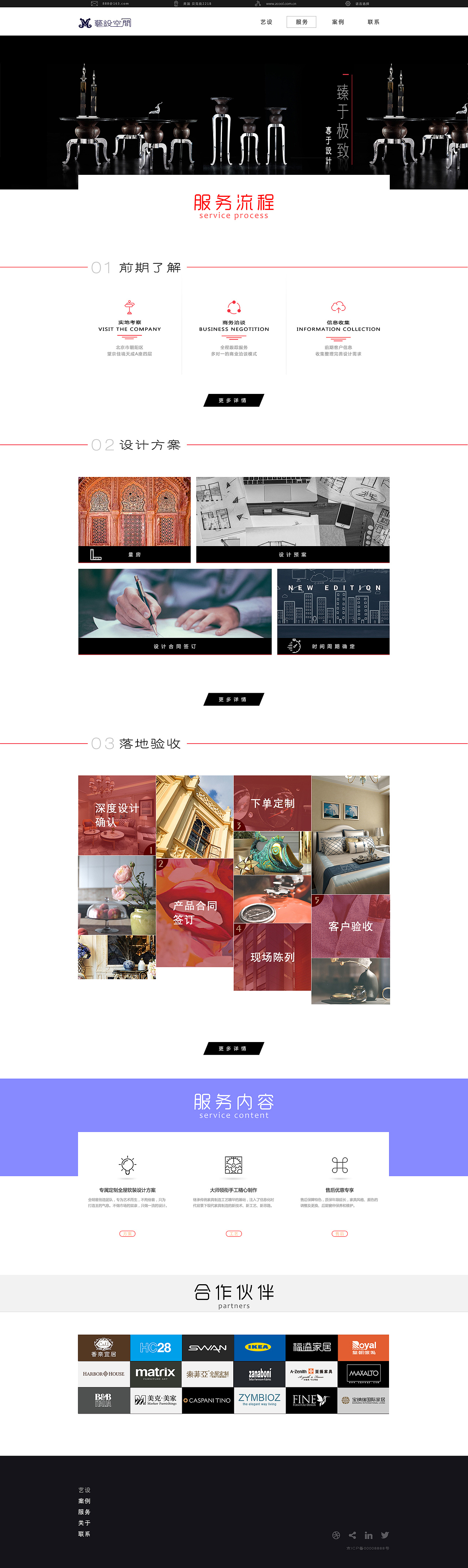 官网设计（图ZNzAxOTU0NTI=） - 企业官网 - 站酷设计师magnolia_lz原创素材 - 站酷ZCOOL