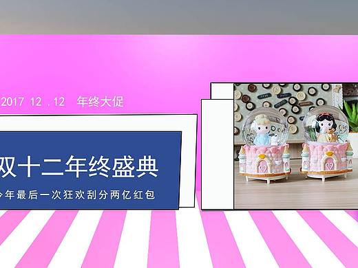 双十二海报（个人主页-ZMjQ5MzYxMjg=） - 海报 - 站酷设计师牵一份等待原创素材 - 站酷ZCOOL