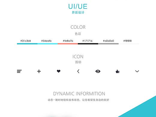 記錄（個(gè)人主頁-ZMjQ5ODkyNjQ=） - APP界面 - 站酷設(shè)計(jì)師林熾丶原創(chuàng)素材 - 站酷ZCOOL