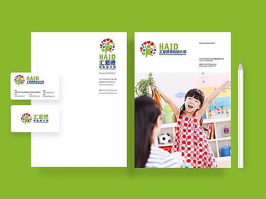 国际幼儿园品牌形象设计 logo设计 标志设计 VI设计