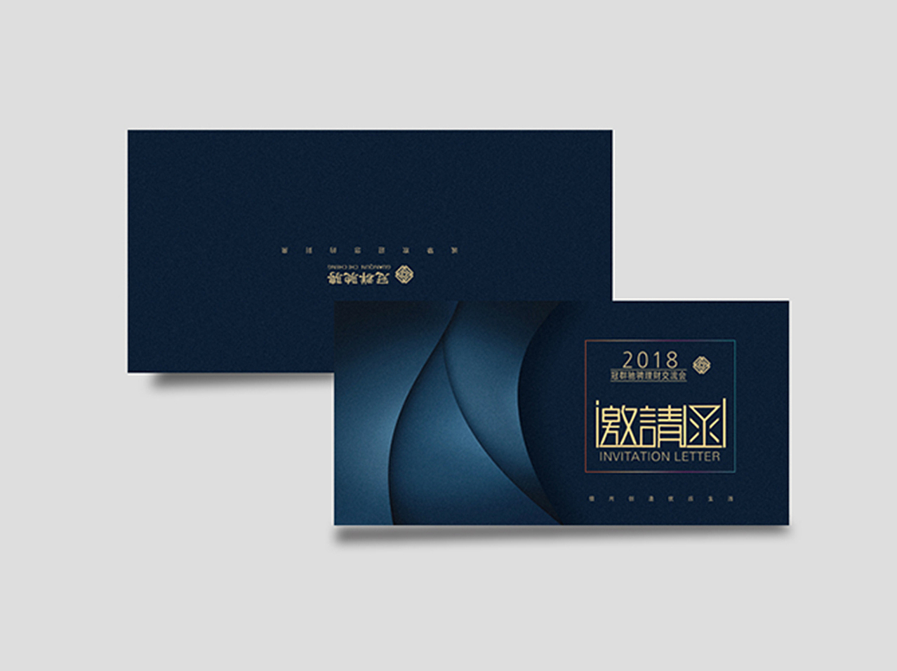 邀请函（图ZMTEwMDY4Mjg4） - 品牌 - 站酷设计师周氏仔仔原创素材 - 站酷ZCOOL
