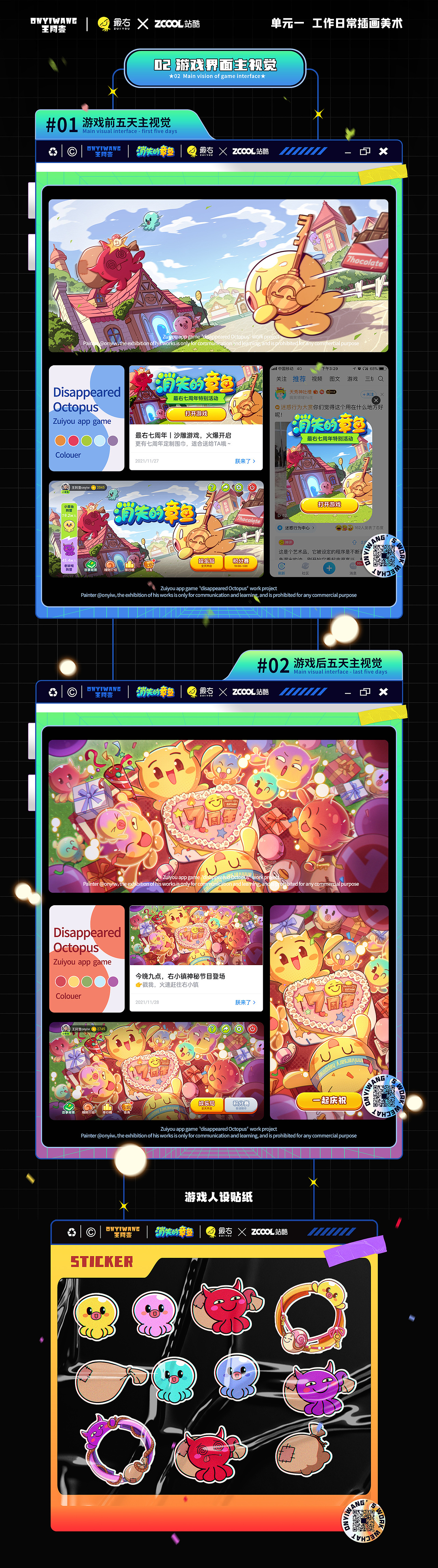王阿壹2021个人作品集整理（图ZMjg3MTY0NjQ4） - 商业插画 - 站酷设计师王阿壹插画设计原创素材 - 站酷ZCOOL